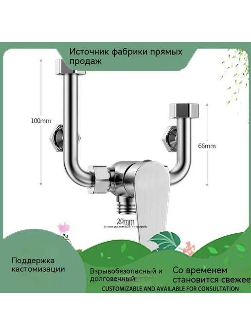 Душ 1 5 метра, Один