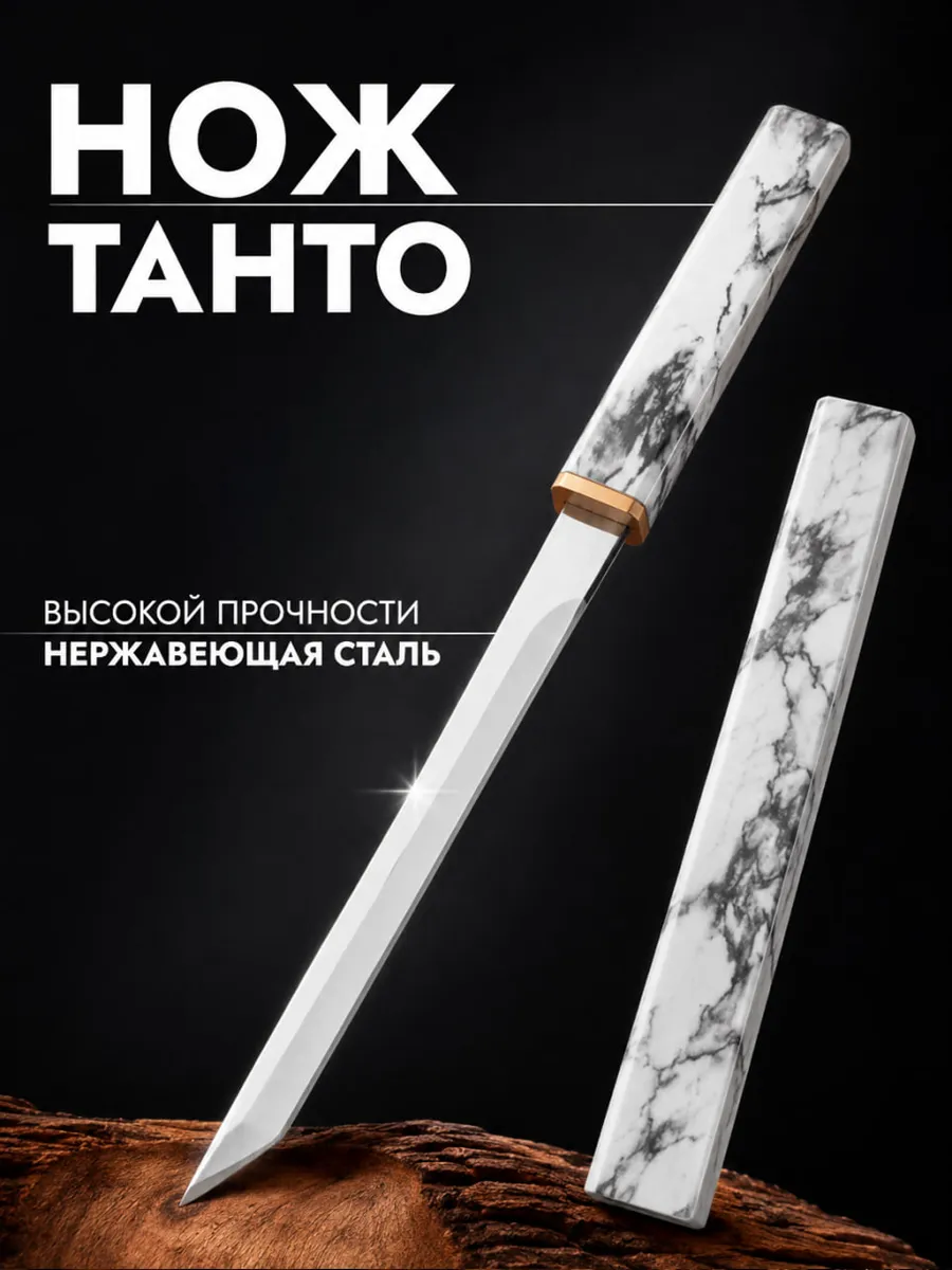Нож