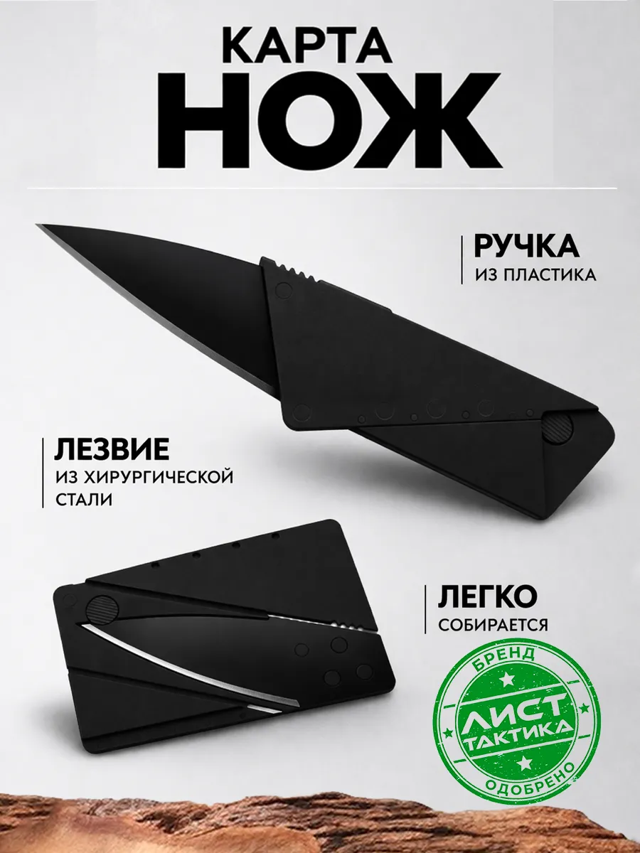 Нож туристический визитка