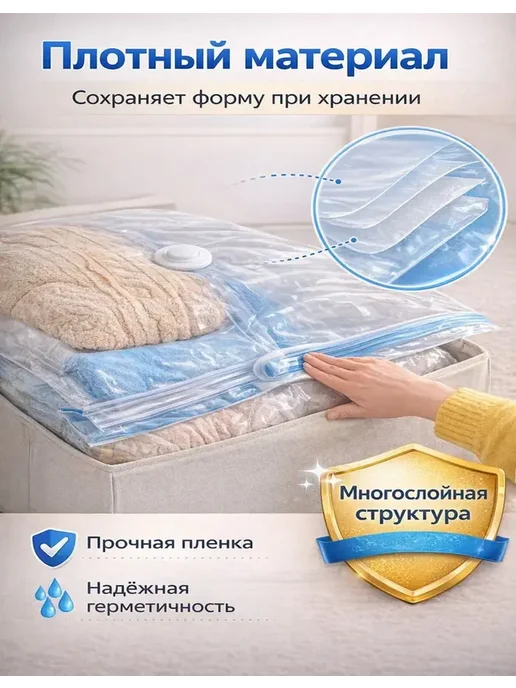 Family Joys Home Вакуумный пакет для хранения одежды 90х130 см, с клапаном, 90x130 см, фото 2