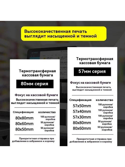 Кассовая бумага 80*80, 80x50, фото 4