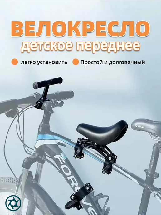 Детское велокресло переднее с подлокотниками и подножками, черный