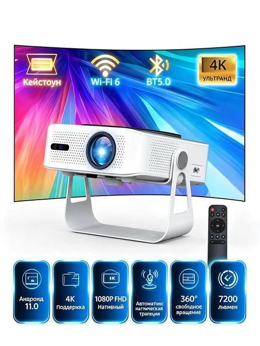 проектор для фильмов 4K ultra HD, 1080P, белый