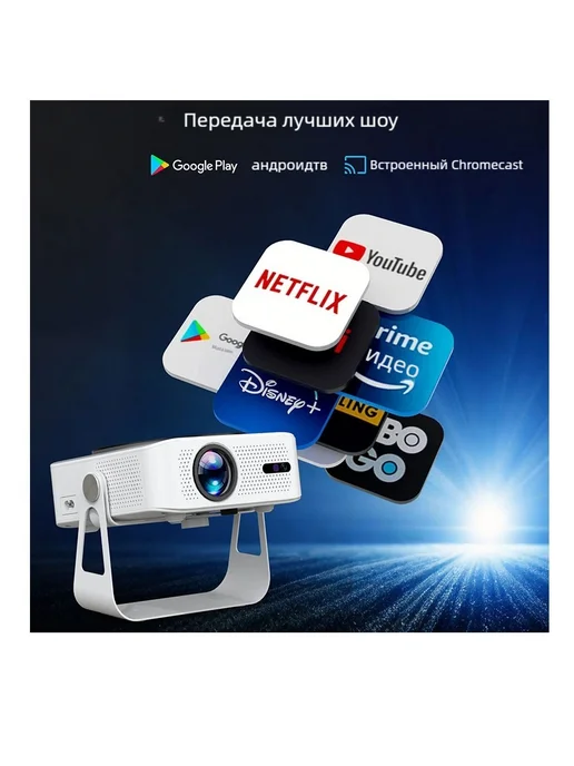 проектор для фильмов 4K ultra HD, 1080P, белый, фото 2