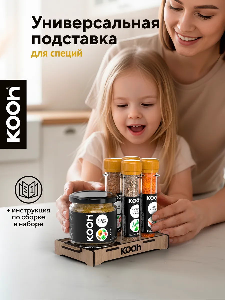 Подставка органайзер для специй на кухню