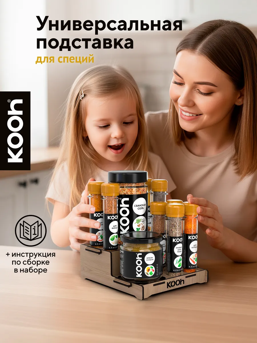 Подставка органайзер для специй на кухню