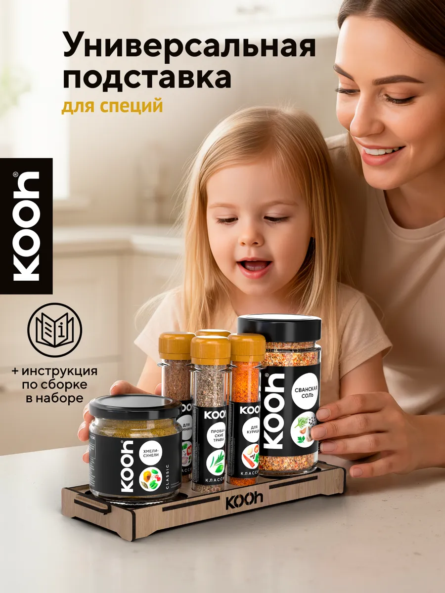 Подставка органайзер для специй на кухню