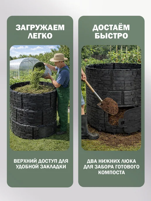 Компостер садовый круглый пластиковый усиленный, 1210 л, 1210 л, фото 3