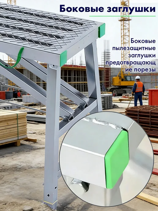 Переносная рабочая платформа для строительных работ, серый, фото 3