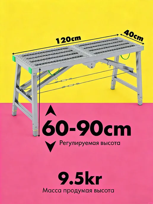 Переносная рабочая платформа для строительных работ, серый, фото 4