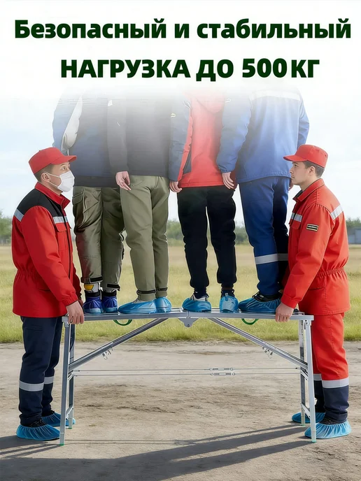 Переносная рабочая платформа для строительных работ, серый, фото 8