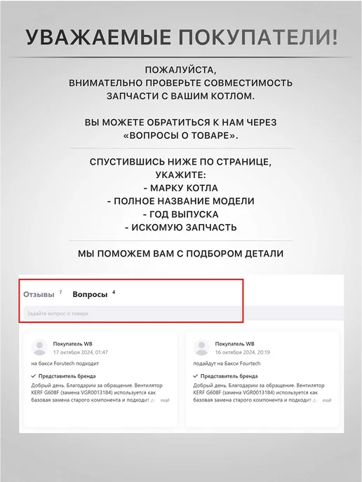 kerf Теплообменник первичный KRJ225D-B 225мм (80352024), вариант, фото 8