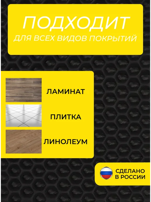 EVATEX-OPT Коврик для обуви, обувницы, универсальный 50х30 эва ева, 50x30, фото 4