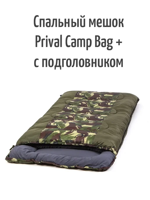 Prival Туристический спальный мешок Camp bag, молния справа, зеленый, фото 3