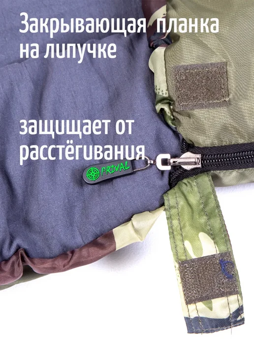 Prival Туристический спальный мешок Camp bag, молния справа, зеленый, фото 8