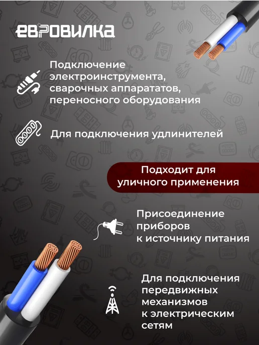 Евровилка Кабель гибкий КГтп-ХЛ морозостойкий 2х1,5 мм2 ГОСТ 10м, 2x1.5 мм, 20 м, фото 4