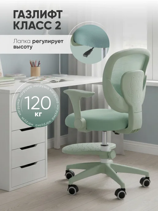 Topchairs Кресло компьютерное для школьника Mila, зеленый, фото 2