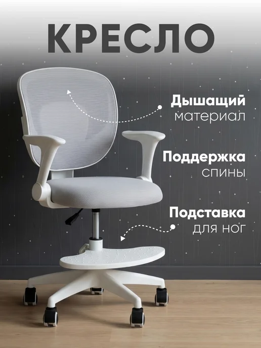 Topchairs Кресло компьютерное для школьника Mila, серый