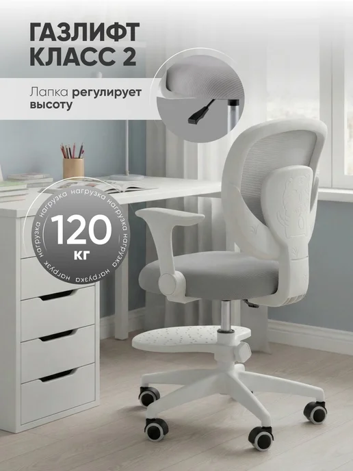Topchairs Кресло компьютерное для школьника Mila, серый, фото 2