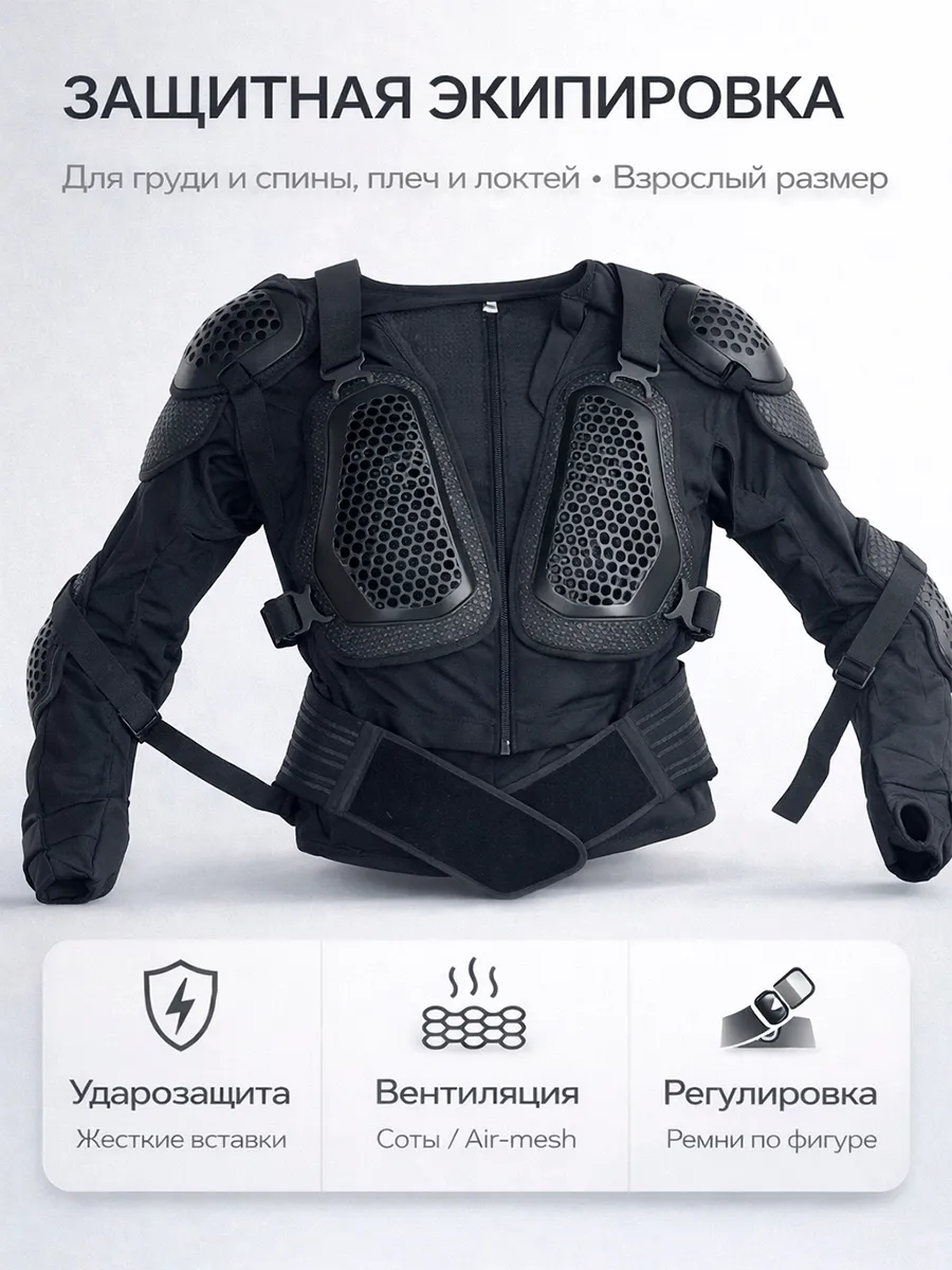 Мото Черепаха защитная