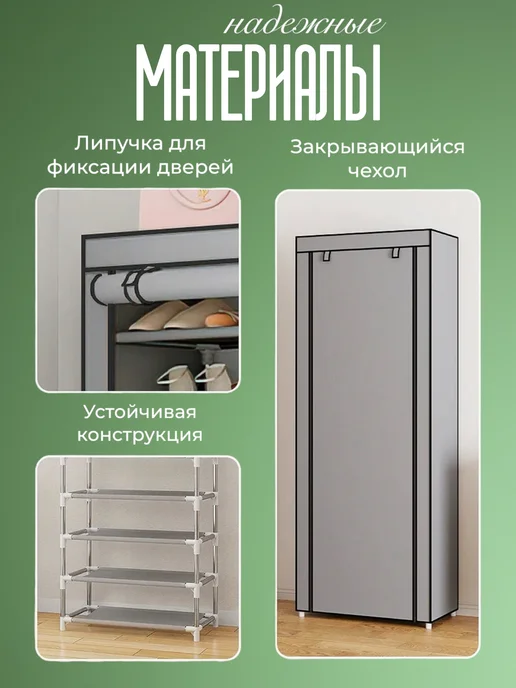 harmonyGOODS Обувница в прихожую 9 полок, серый, фото 2