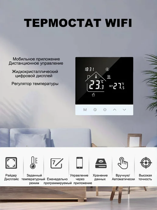 Беспроводной термостат для газового котла, черный, фото 2