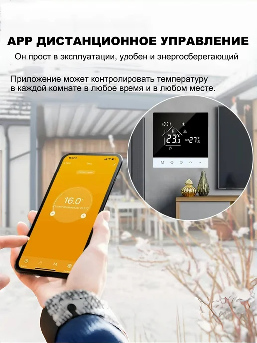 Беспроводной термостат для газового котла, черный, фото 3