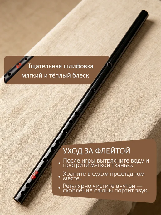 Бамбуковая флейта Вэй Усянь Тон E 53см, черный, фото 2