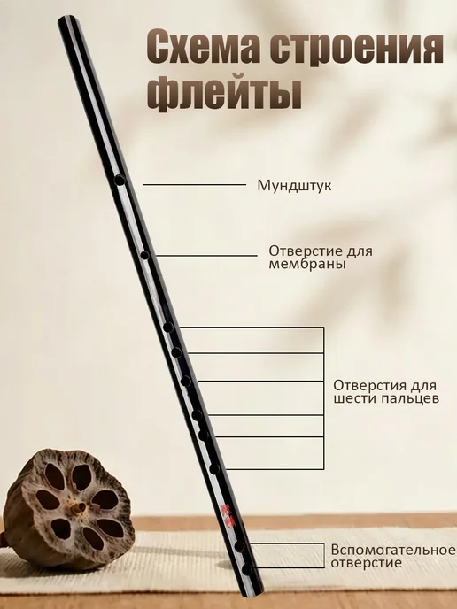 Бамбуковая флейта Вэй Усянь Тон E 53см, черный, фото 3