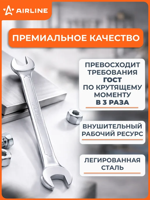 AIRLINE Ключ 2 шт рожковый 6х7мм PRO пласт.подвес, 2 шт, фото 2