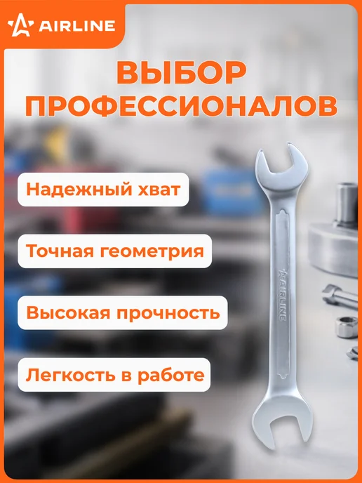 AIRLINE Ключ 2 шт рожковый 6х7мм PRO пласт.подвес, 2 шт, фото 4