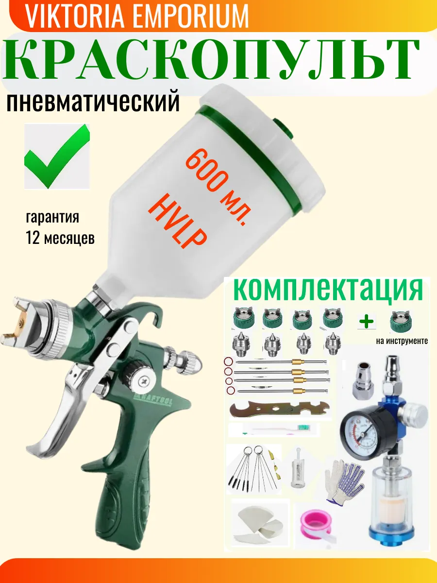 Краскопульт пневматический сопла 1.4 1.7 2.0 2.5