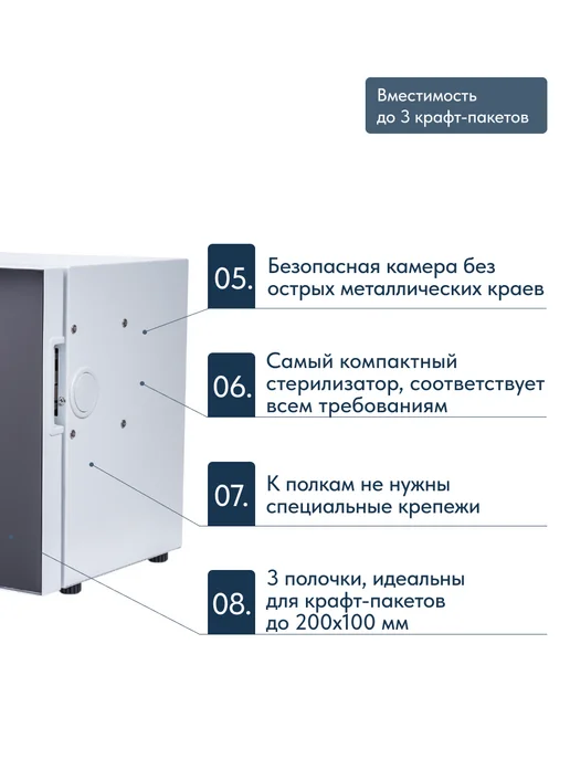 МедикоЭир Стерилизатор воздушный Elite 3 сухожар (ГП-3), черный, фото 5