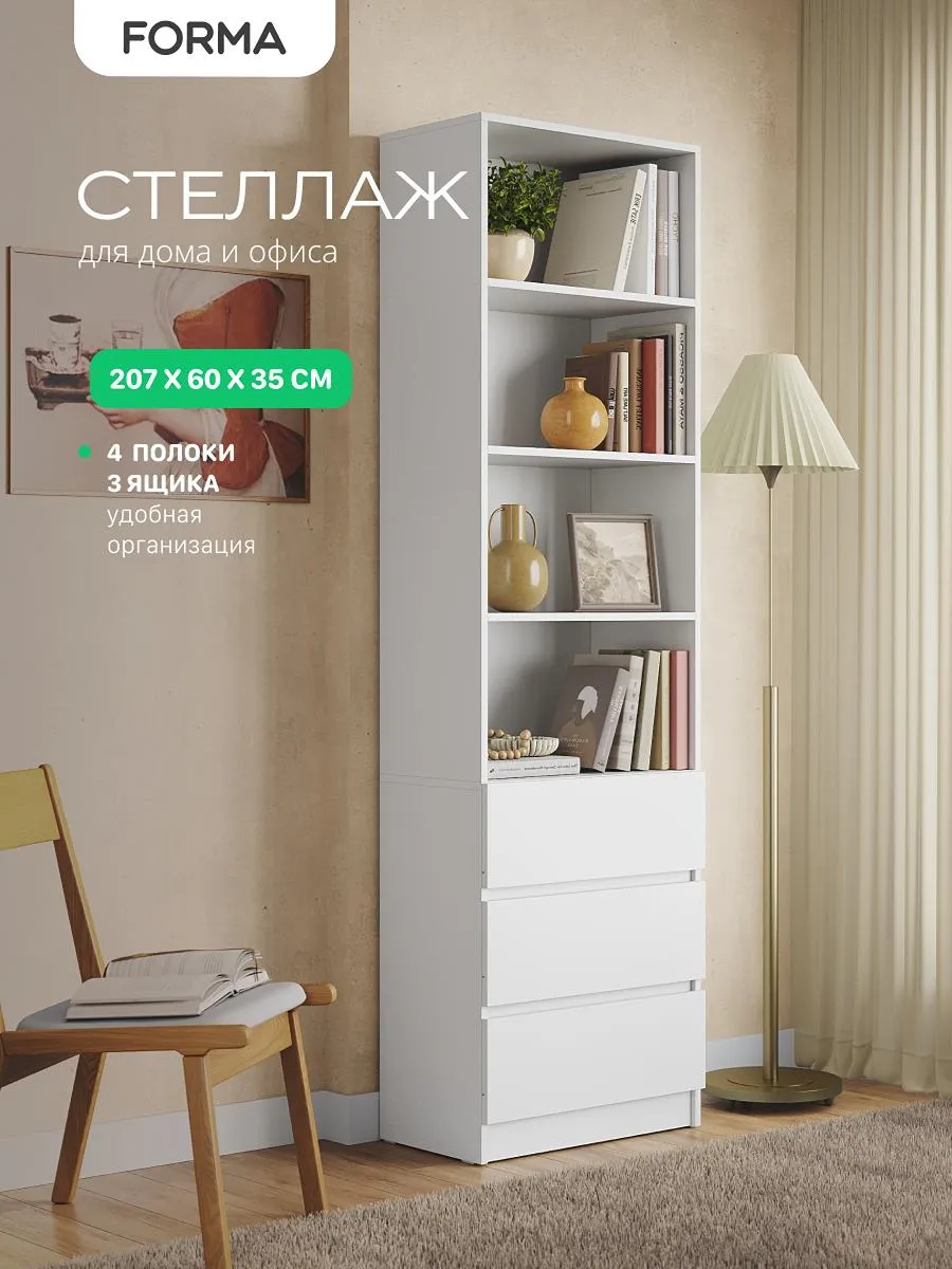 Стеллаж с ящиками белый напольный деревянный