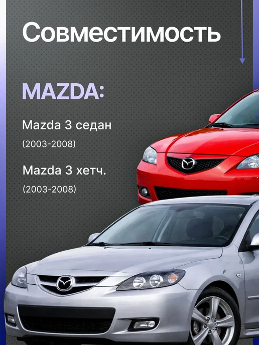 zekkert Щётки стеклоочистителя бескаркасные Mazda 3 BK 53+48, вариант, фото 2