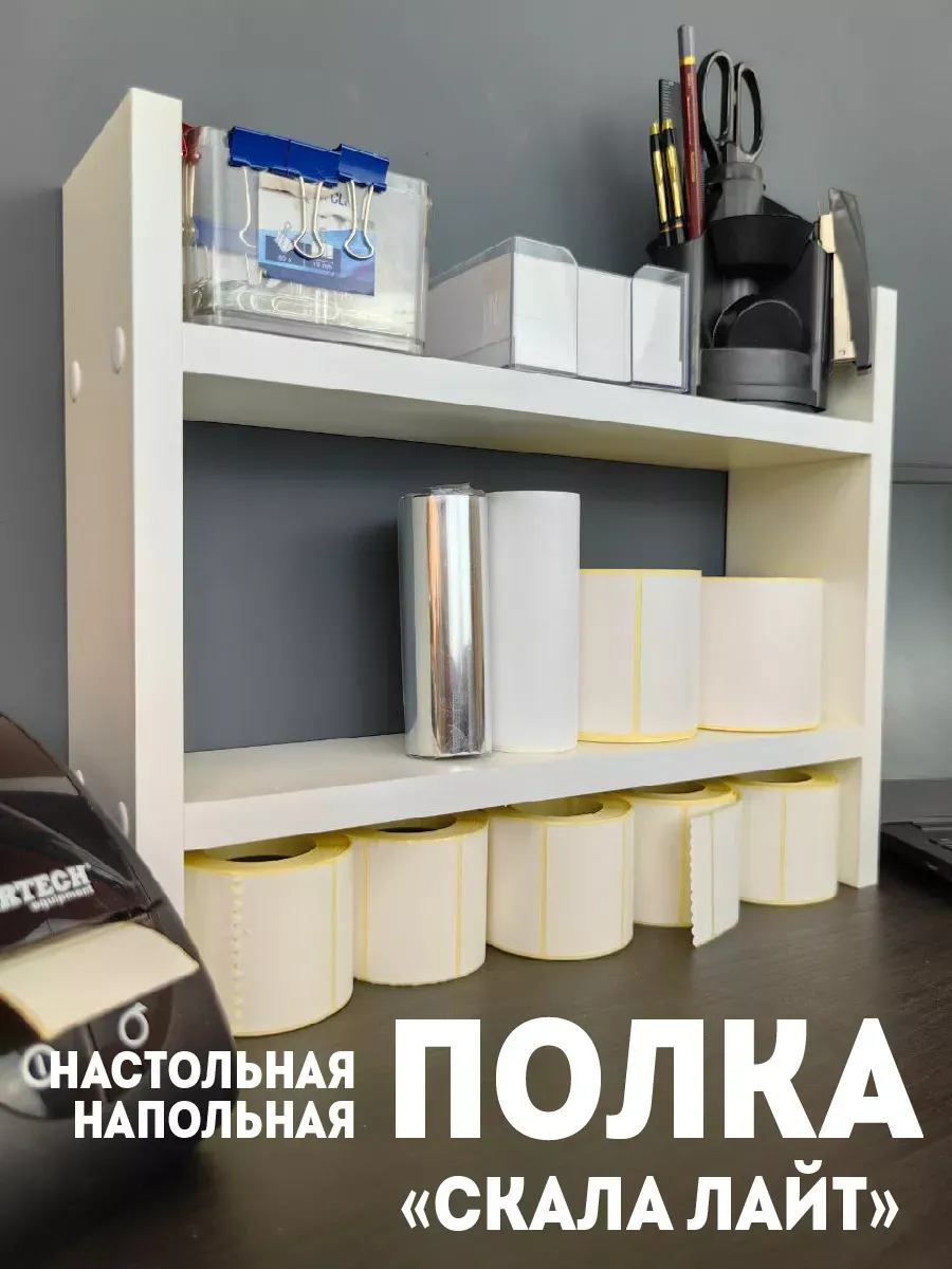 Этажерка настольная Лайт Белый