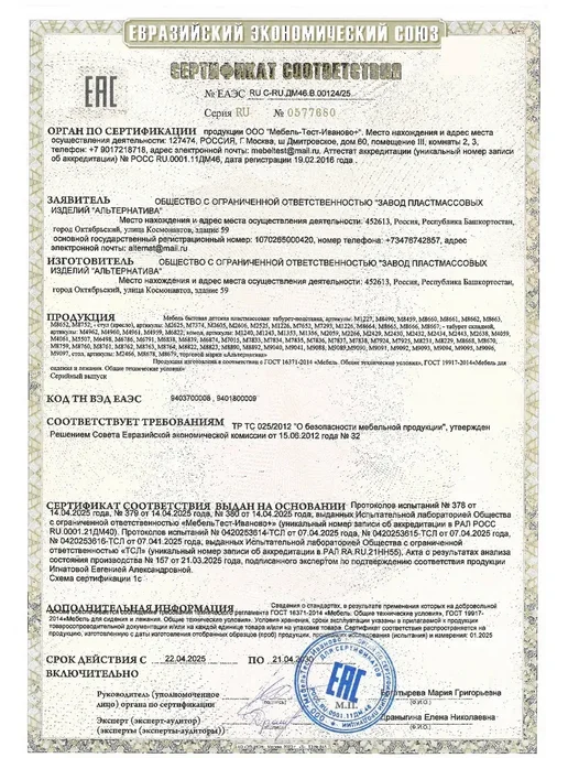 GT Табурет подставка антискользящий для ребенка, вариант, фото 6