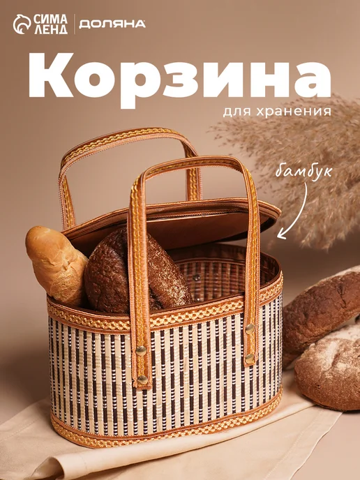 Доляна Корзина для хранения «Nature» 24×14.5×14.5 см, бамбуковая, 24x14.5x14.5 см