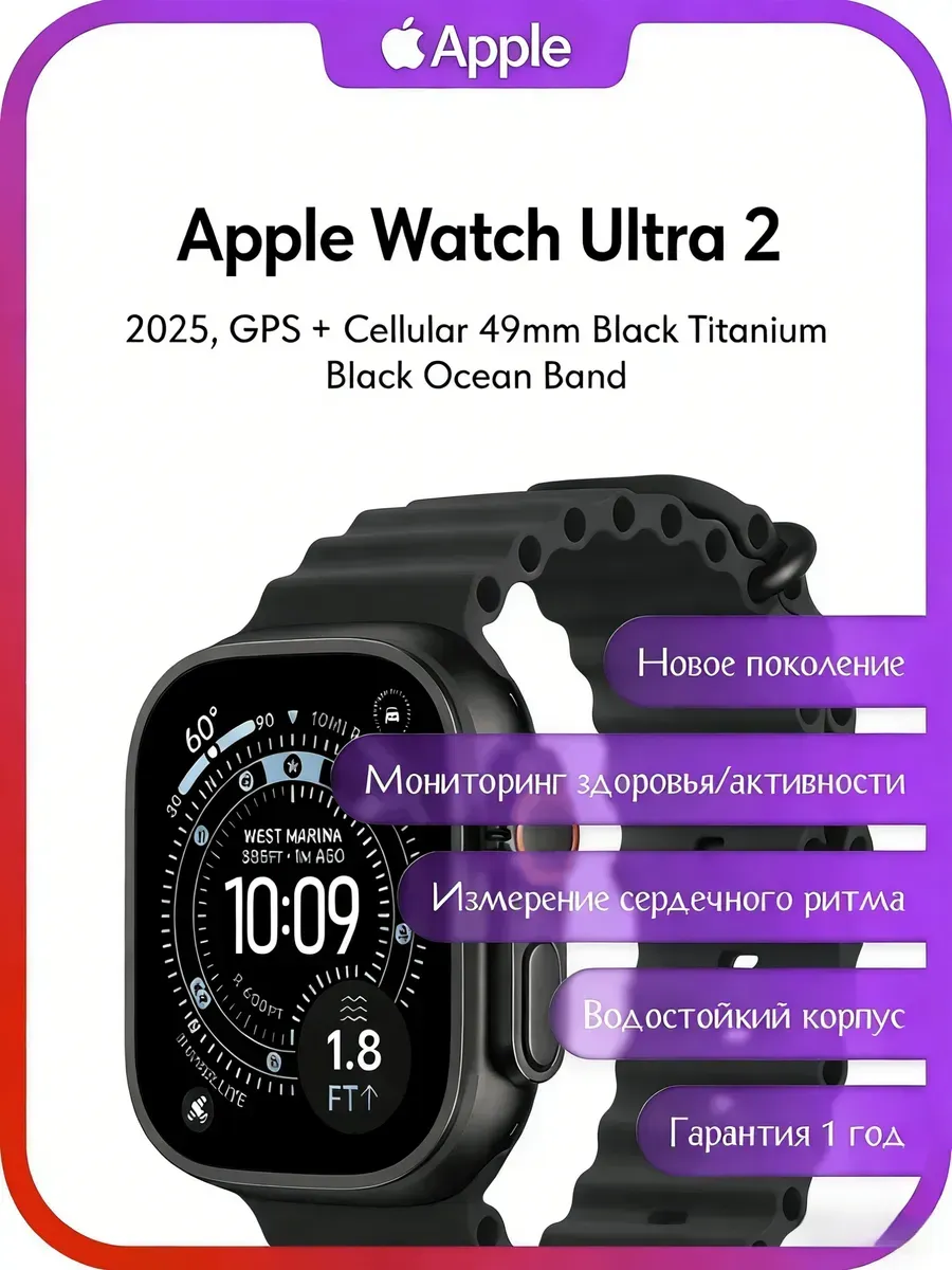 Watch Ultra 2 (2025) GPS + Cellular 49mm Black Titanium