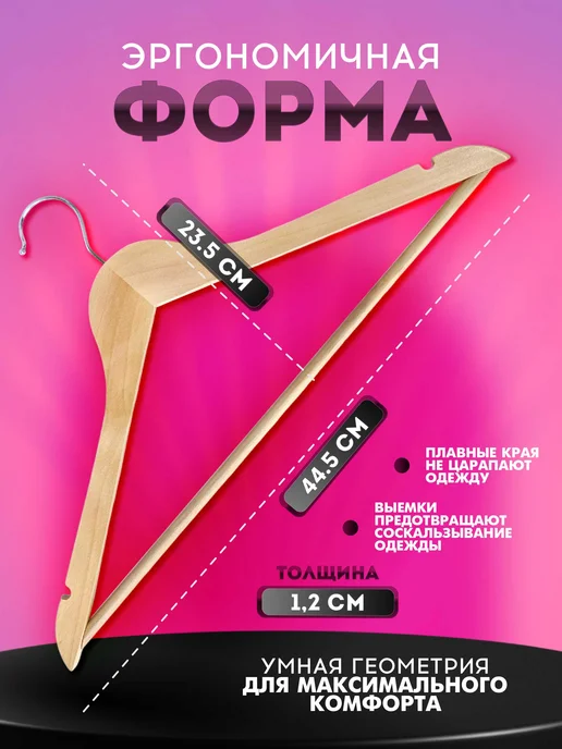 Lumirance Вешалки плечики для одежды деревянные набор 10 шт, 10 шт, фото 2