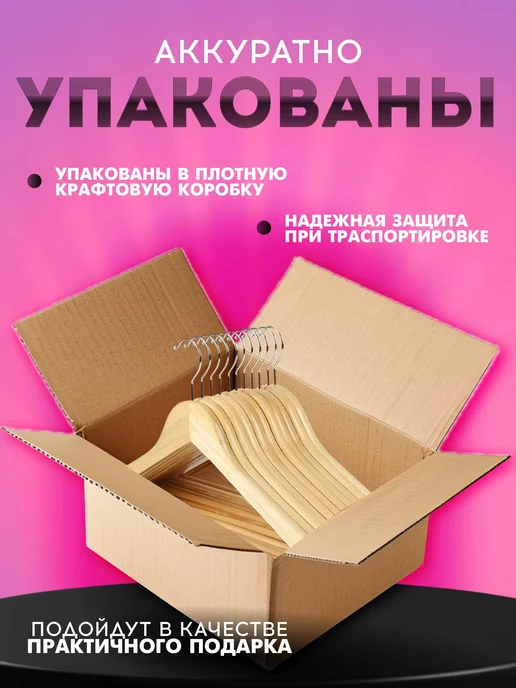 Lumirance Вешалки плечики для одежды деревянные набор 10 шт, 10 шт, фото 6