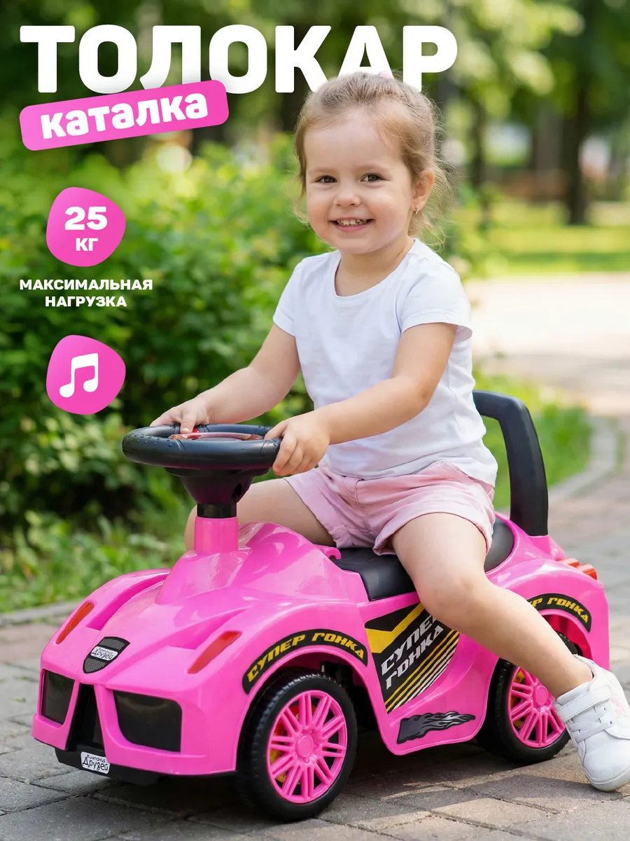 Каталка толокар гонщик машина детская большая