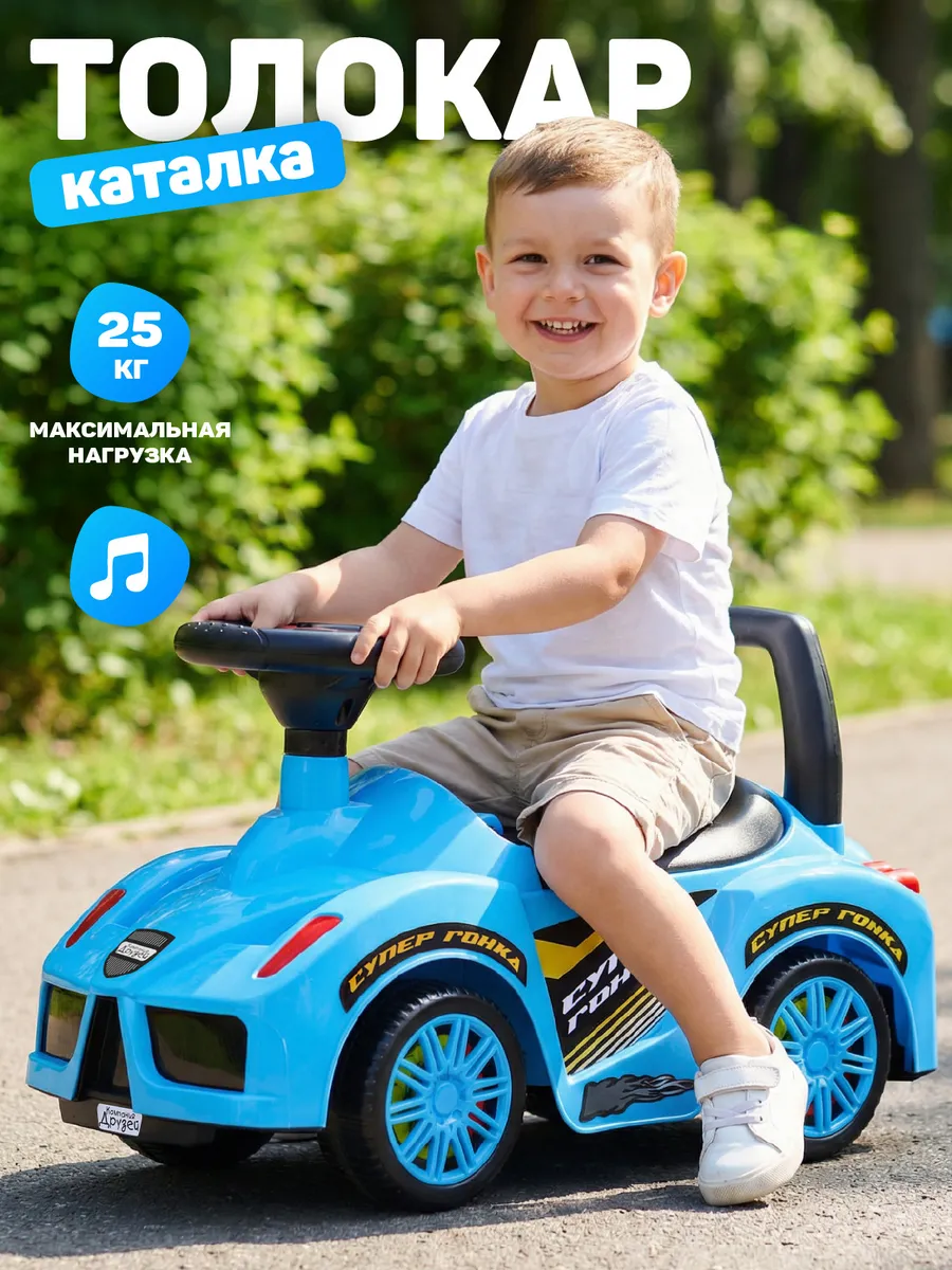 Каталка толокар гонщик машина детская большая