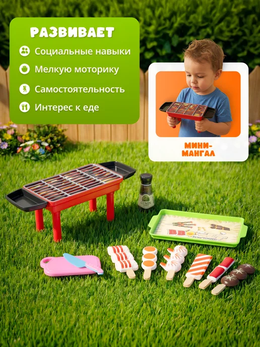 ИгроМаркет Игровой набор Барбекю с продуктами, красный, фото 2