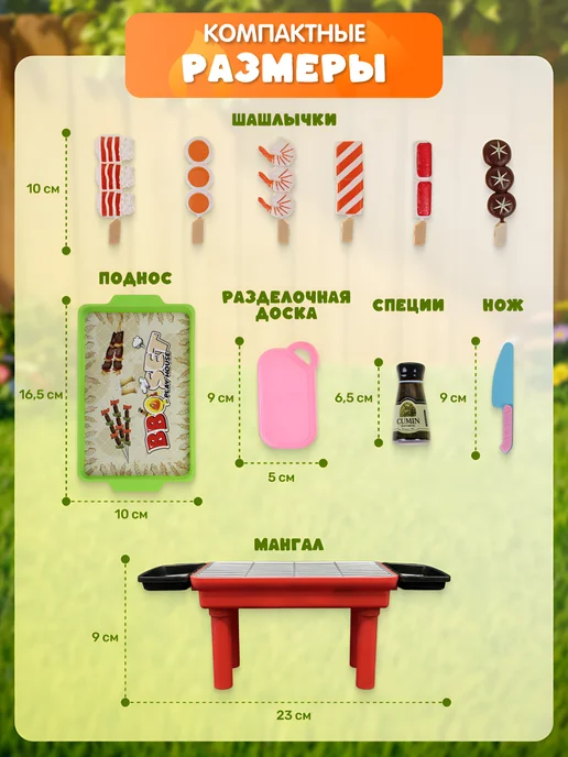 ИгроМаркет Игровой набор Барбекю с продуктами, красный, фото 3