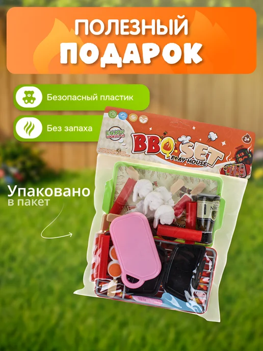 ИгроМаркет Игровой набор Барбекю с продуктами, красный, фото 5
