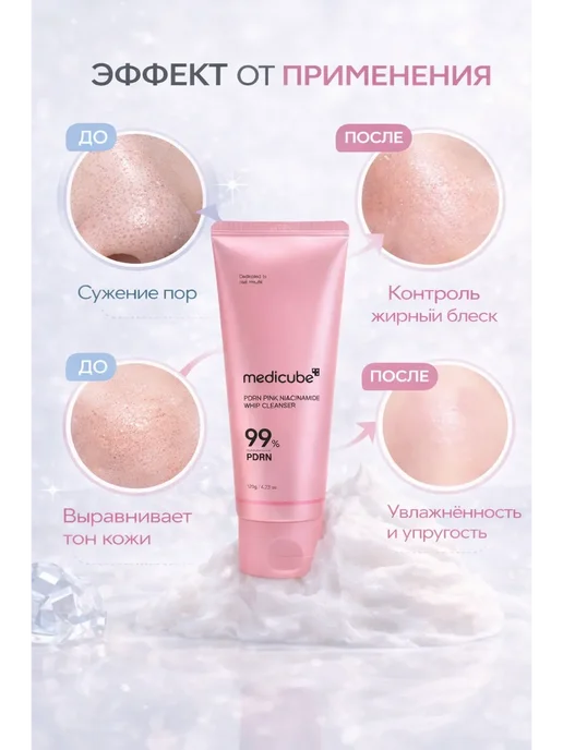 гулис Гель-пенка корейская от черных точек и воспалений 99%, черный, фото 3