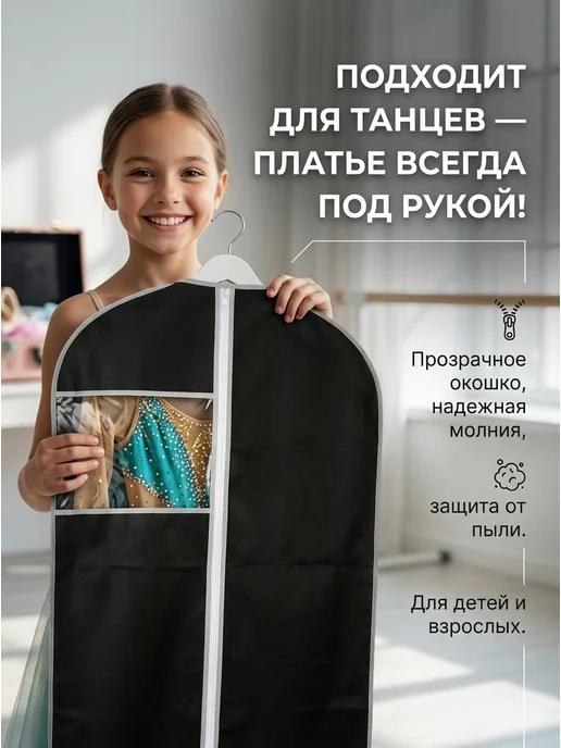 YOUR ) RULES Чехлы для одежды 2 шт на молнии кофр для хранения, 2 шт, фото 4