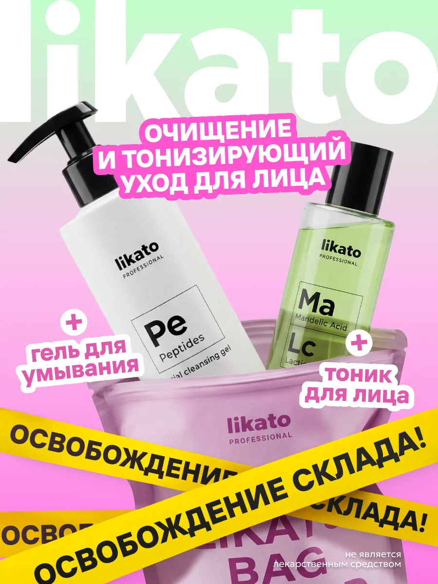 Подарочный набор для ухода за лицом гель для умывания и тони…