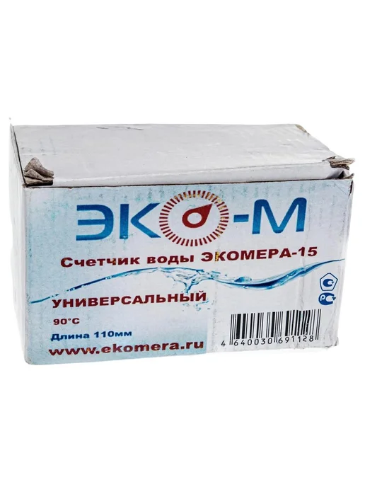 Счётчик для воды Экомера ЭКО-15 1 2", Э-15У-110-СК, красный, фото 7